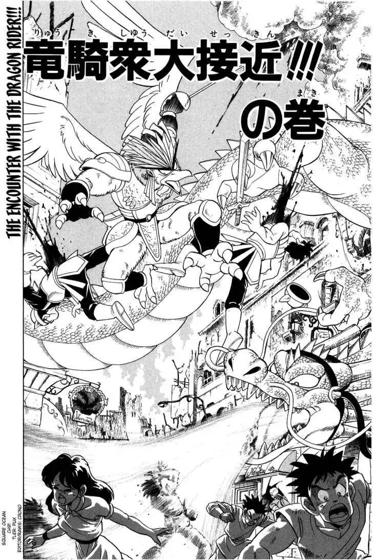 Dragon Quest: The Adventure of Dai Chapter 91 1